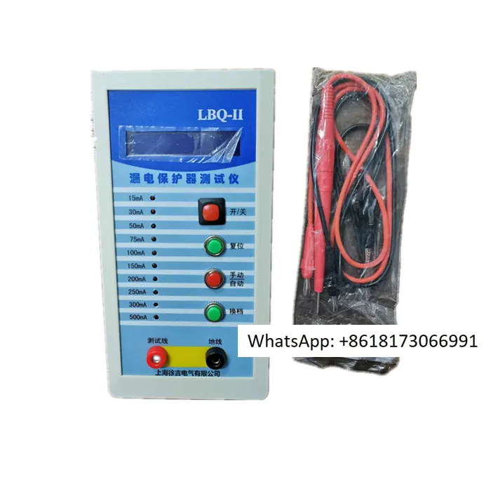 LBQ-II Leakage Prot…