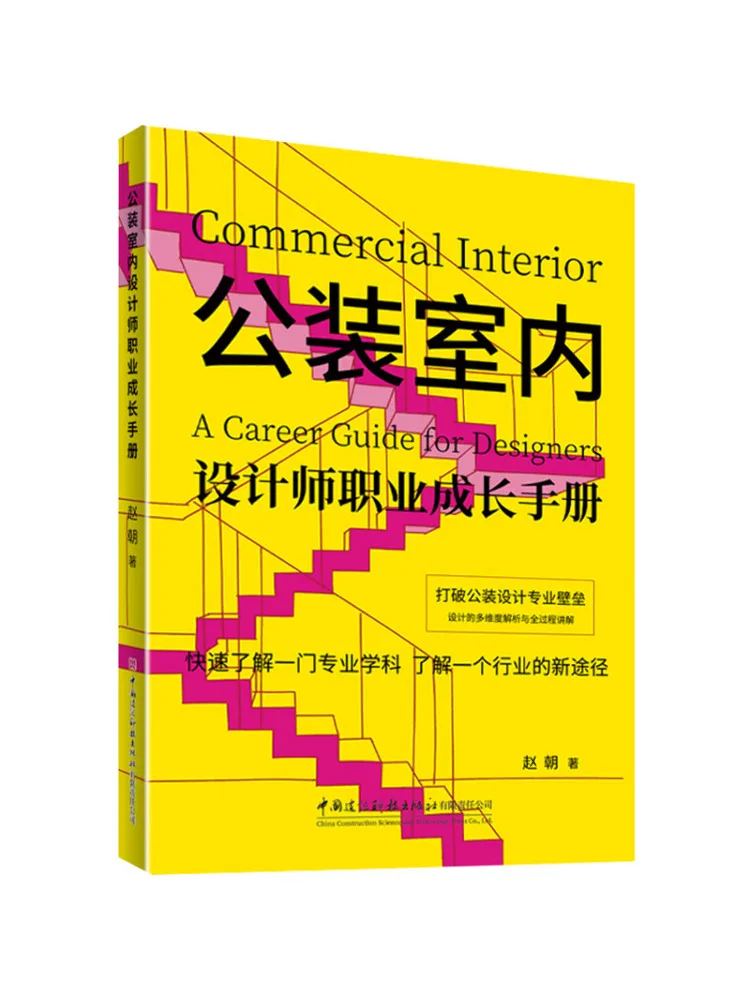 Book-Winshare Hand For Professional Growth Of Public Interior Designers