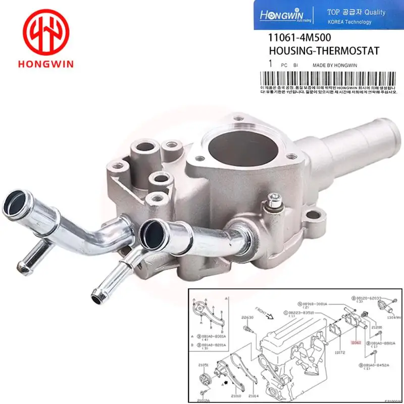 

11061-4M500 Корпус термостата для Nissan Sentra 1.8 2011-2016 гг. 110614 M500