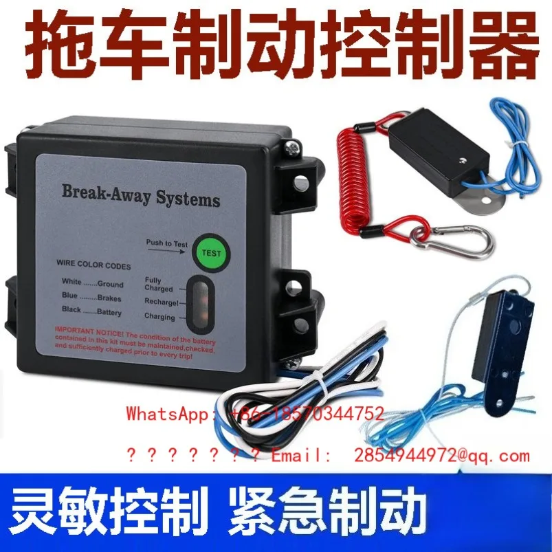2026     Trailer Electromagnetic Brake Protector Trailer Separator Switch RV Brake Safety Controller Emergency Braking