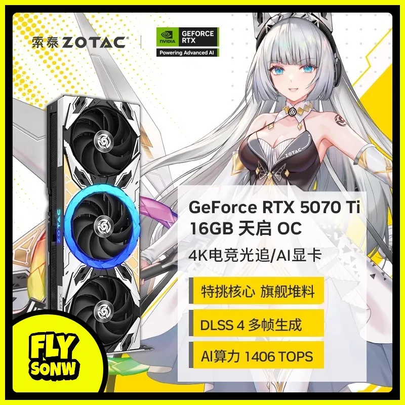 

ZOTAC GPU graphics card NVIDIA GeForce RTX5080 16GB gaming graphics card desktop PCI icesterm 2.0
