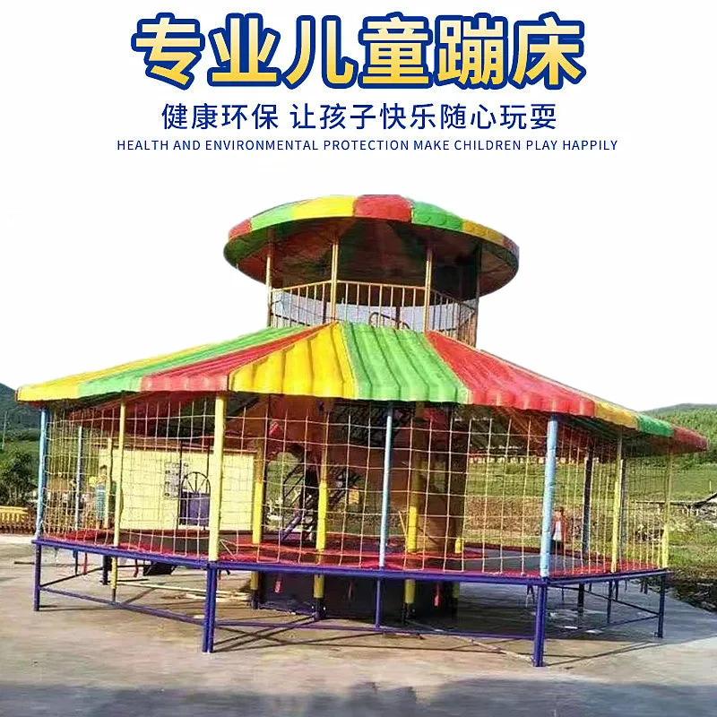 Free shipping factory direct sales kindergarten trampoline outdoor large trampoline indoor jumping bed slide