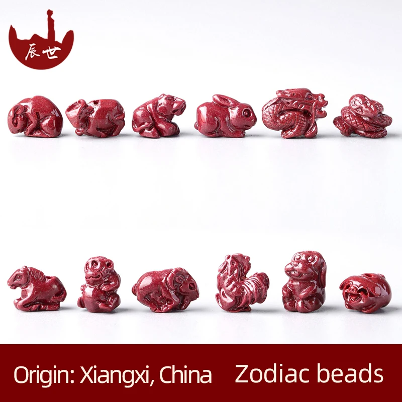 Wholesale cinnabar loose bead 12 zodiac purple gold sand round bead son benmingnian hand string DIY bracelet ornaments