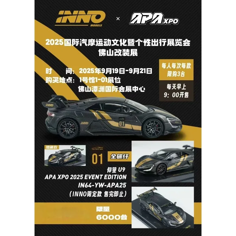 

INNO 1:64 Выставка Фошань 2025, ограниченная серия Yangwang U9, игрушки для мальчиков, подарки для детей, коллекционные украшения для взрослых.