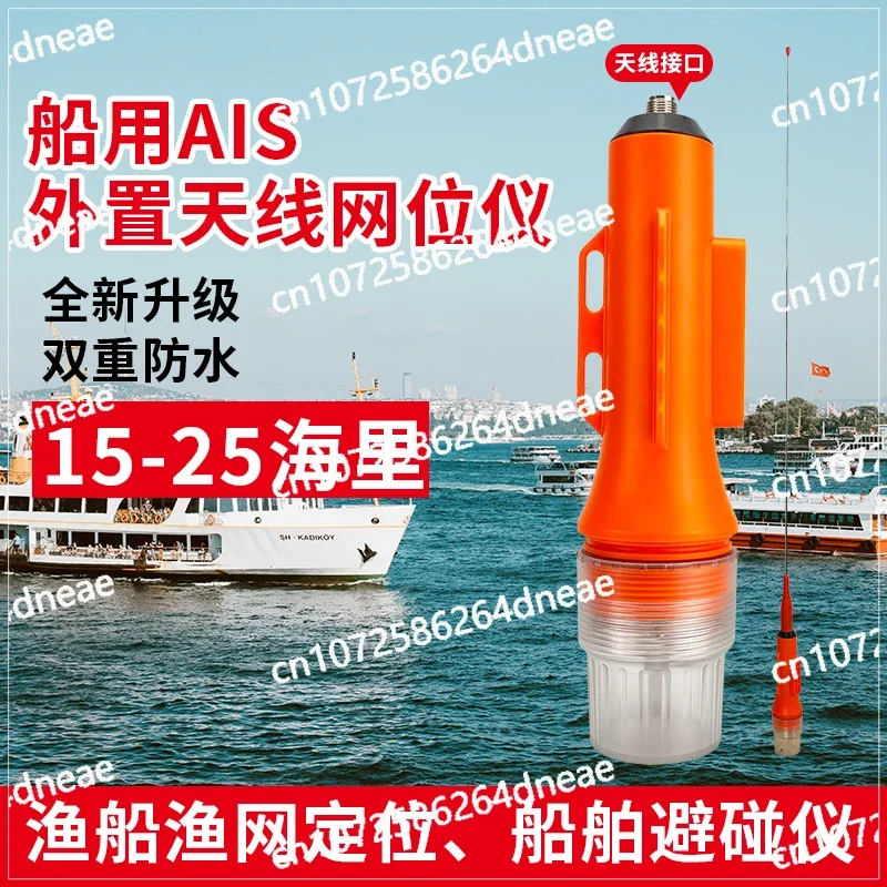 indicateur-de-position-de-signal-pour-navires-de-peche-en-mer-compteur-de-position-de-filet-marin-filet-de-peche-pour-eviter-les-collisions-ais