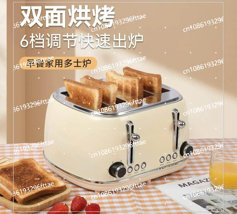 Popular Retro Four-piece Multi-functional Toaster, Small Household Appliances, Breakfast Machine, Toaster Toaster