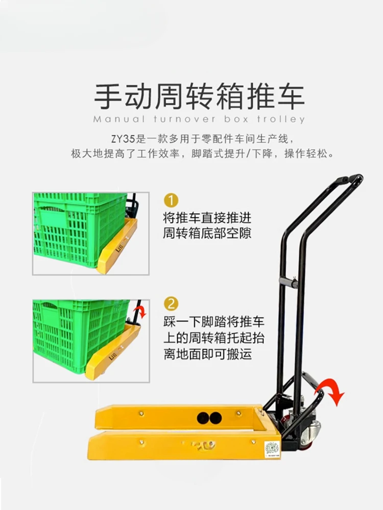 Turnover box handling truck, foot operated forklift trolley, plastic material box lifting trolley, factory aquatic delivery