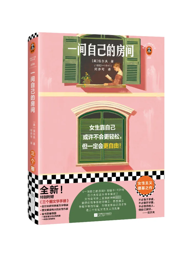 

Book-Winshare A Room Of Your Own