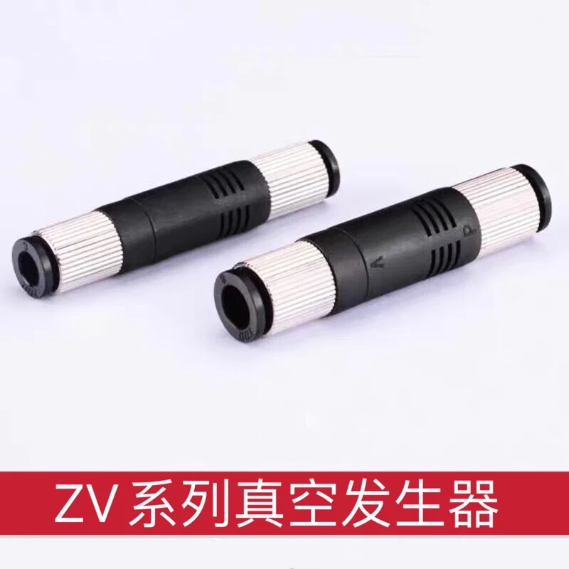 Large suction vacuum generator VUH VML ZV-06(6mm) ZV-08(8mm) Tubular ZV-04(4mm)