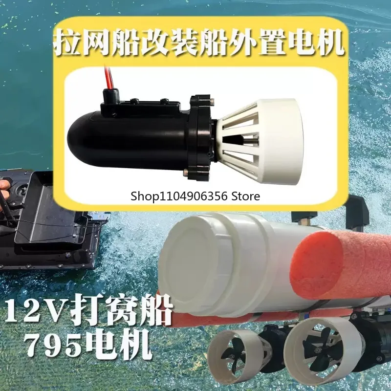 for 12V underwater motor DIY remote control pull net ship model nesting ship accessories power propeller 795 waterproof motor