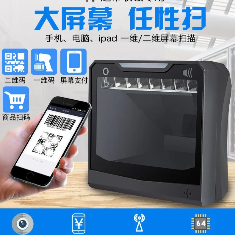 Pharmaceutical Batch Scanning Platform Supermarket Cashier 2D Scanner ID Number Identification Desktop Vertical Scanner