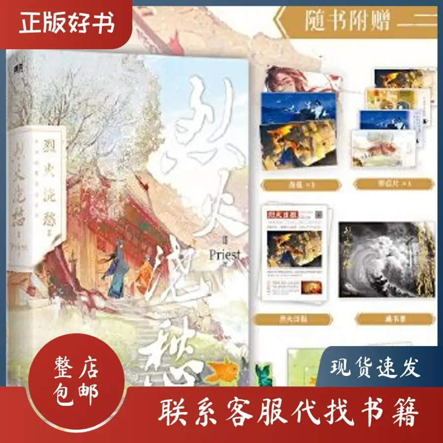 

Официальная подлинная версия: Pouring Fire on Woes.2