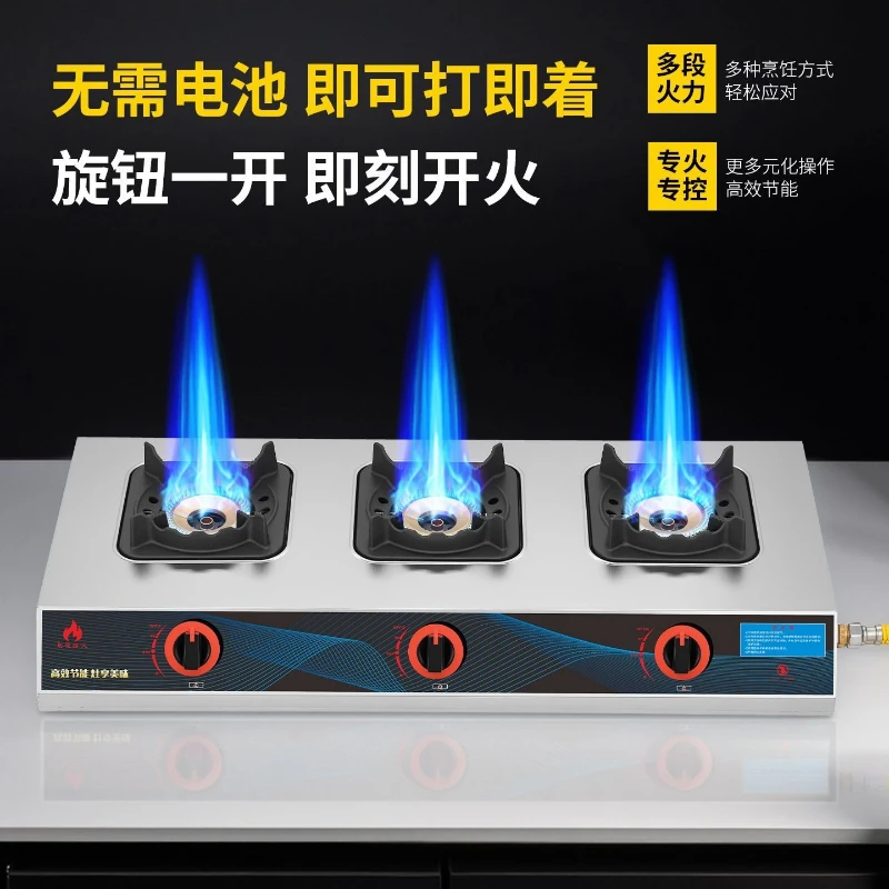 Commercial pot stove multi-head gas stove casserole liquefied gas stove with off guarantee  gas cooktop
