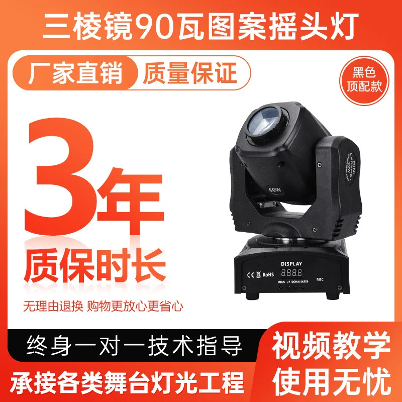 

Pattern Moving Head Light Rotating Small Beam Light Stage Bar Qingba LED Private Room Ceiling KTV Atmosphere Light