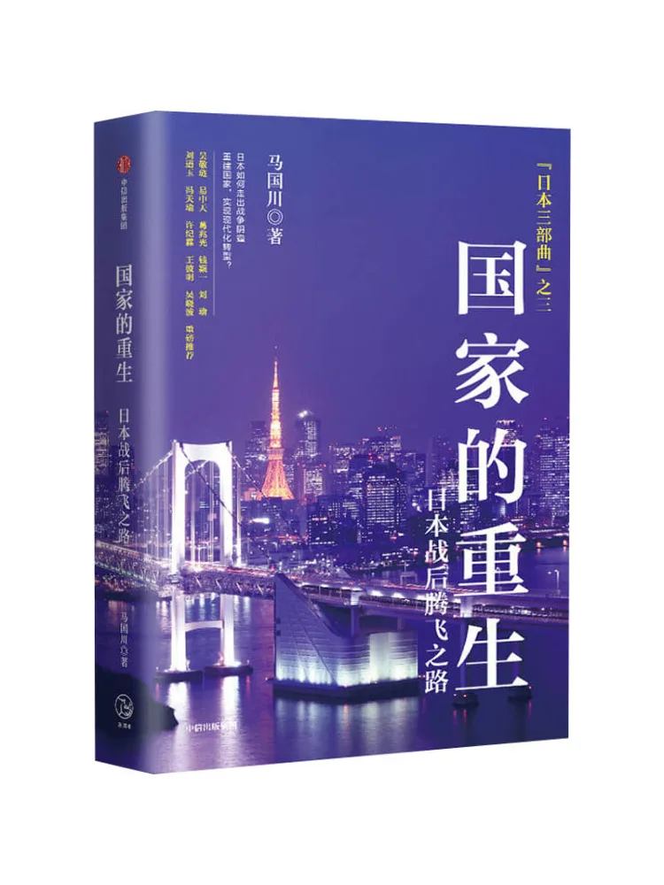 

Книга-Winshare National Rebirth the Road To Flying After Japanese War