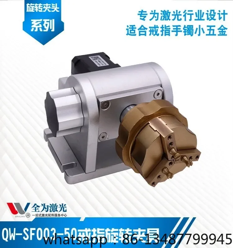 D50 Ring Laser Engr… - image