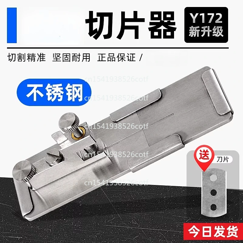 Y172 slicer Textile yarn cutter/Microscopic observation of cross-section sheet fineness