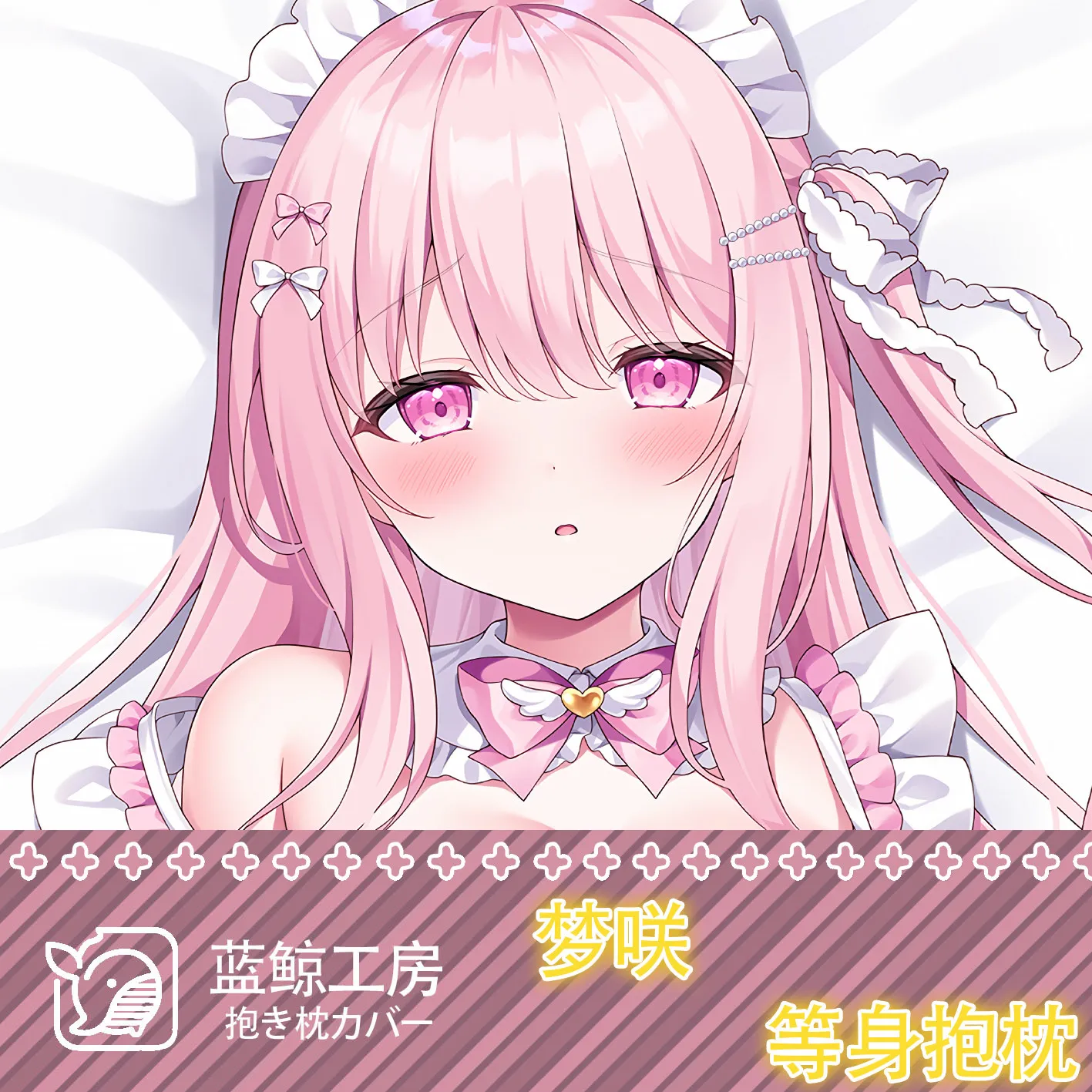 Anime Cosplay Otaku - Anime Yumesaki figure Sexy Dakimakura Hugging