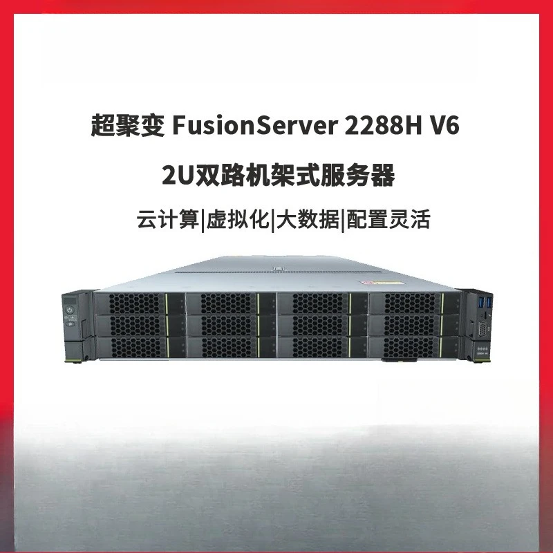 2288HV6 FusionServer hyperfusion rack server host can support 2 CPU2288H V6