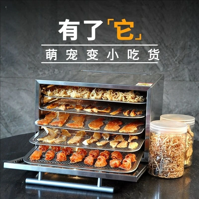 Compact Household Fruit Vegetable Dehydrator Machine, Multi‑purpose Food Dryer For Pet Snacks, Meat Jerky And Dried FruitsMaking