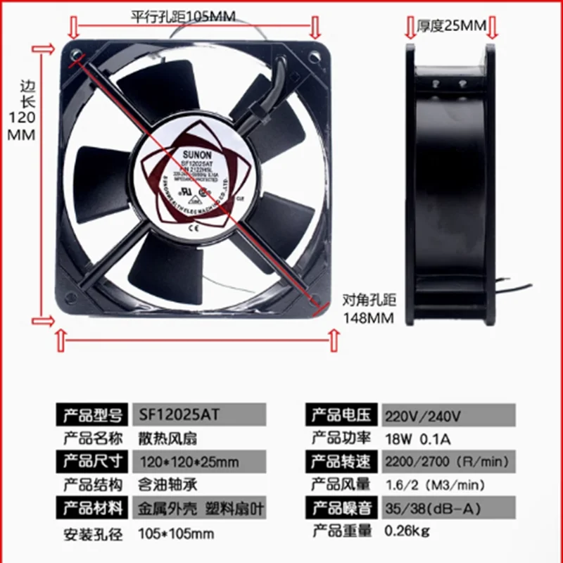 SF12025AT SUNON cooling fan P/N2122HSL axial fan 120*120*25MM 220V cooling fan