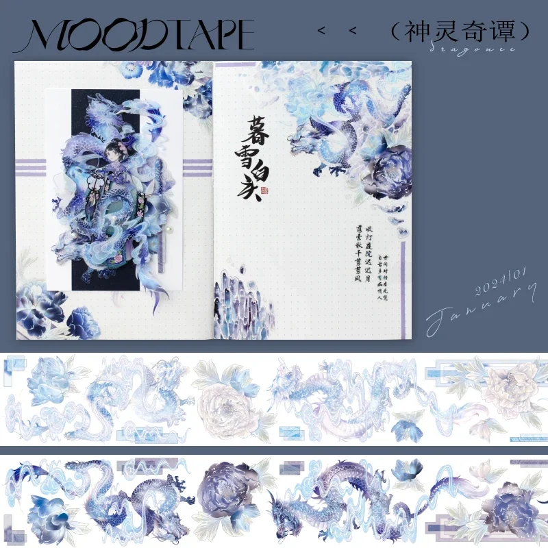 Китайский древний дракон Васи ПЭТ лента