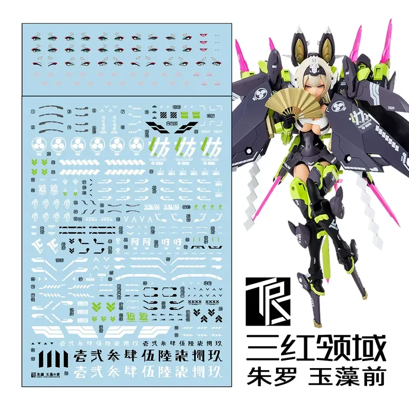 Sanhong Field Jade Algae Front Eye Sticker Zhu Luo Black Nine Tails Machine Girl Muse Device 15 Model Water Decal