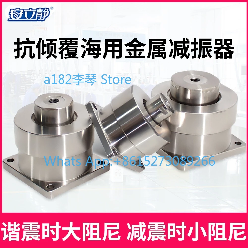 ALJ90 type non-resonant peak vibration isolator anti-overturning strong metal shock absorber mobile equipment shock absorber pad
