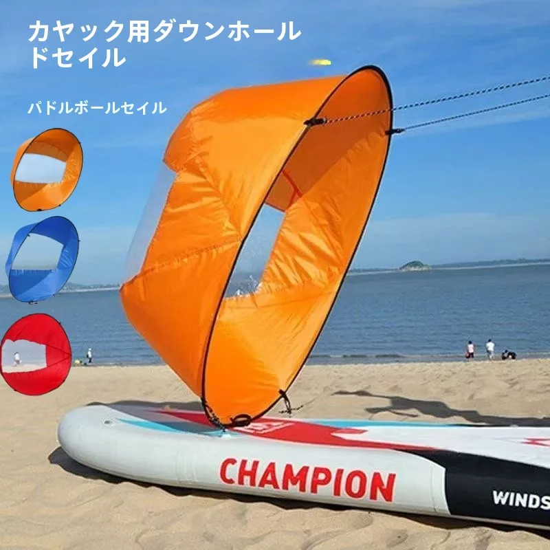ultra-light-portable-kayak-sailing-windward-round-foldable-boat-sail-42-inch-paddle-board-spherical-sail-inflatable-kayak