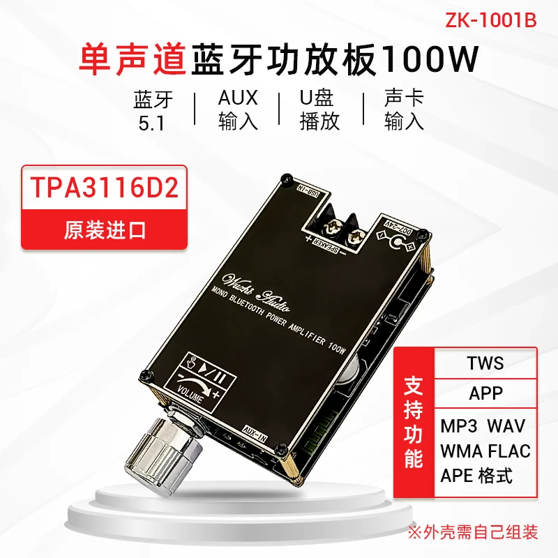 ZK-1001B Mono 100W Bluetooth Audio Amplifier Module with TWS Box Function TPA3116