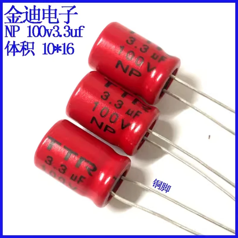 Imported high-quality copper foot high-frequency frequency divider non-polar electrolytic capacitor 100v3.3uf 10x16mm