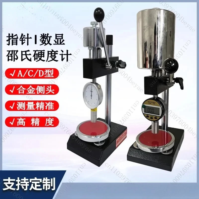 High precision Shore hardness tester LX-A type rubber LX-C type foam sponge LX-D type plastic pointer digital display