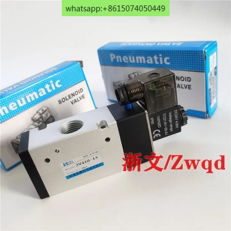 Directional valve 3V410-15-NC solenoid valve two-position three-way one-in two-out 4-point thread G1/2