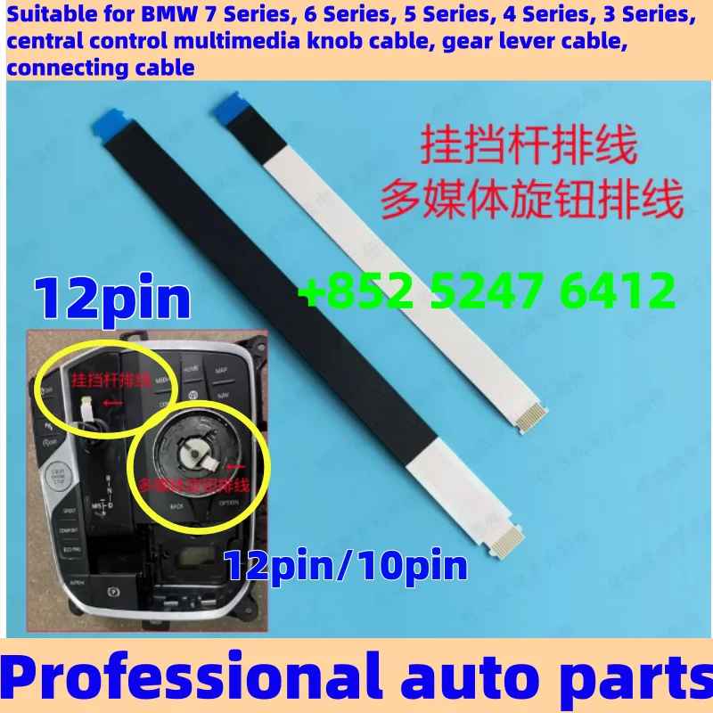 SEC Hall Sensor Chip Suitable for BMW 7 6 5 4 3 Series, Central Control Multimedia Knob Cable, Connecting Cable 12Pin 10Pin