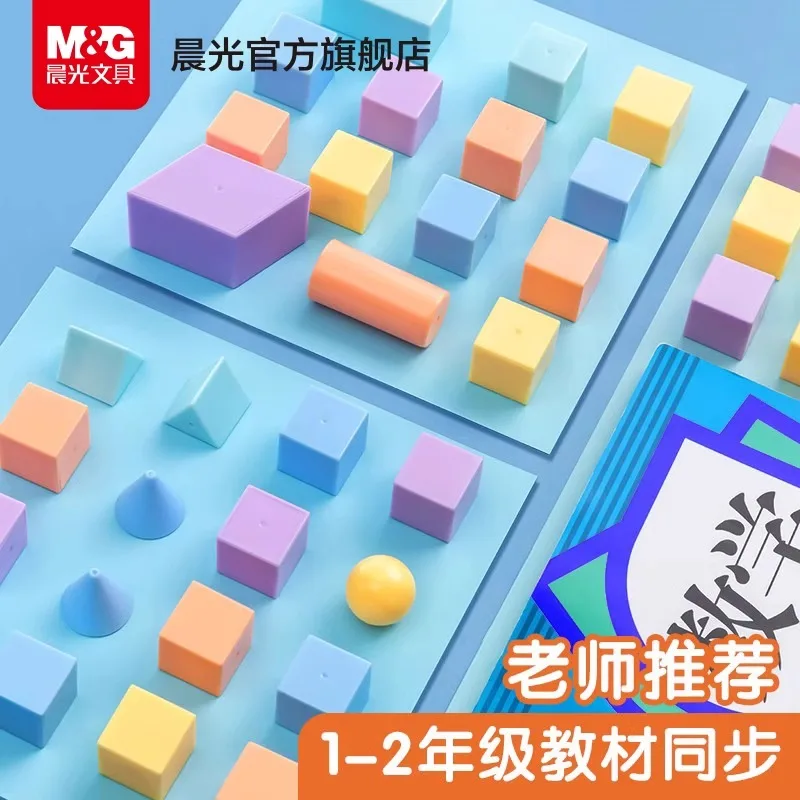 

M&G Geometry Demonstration Models Set for Children - Geometric Shapes Building Blocks Math Manipulatives Solid 3D Educational To