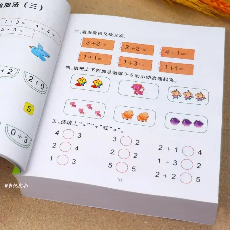 Preschool Enlightening Math Exercises Within Learning Pinyin 10-20 Add and Subtract Exercise Books Early Education Exercise Book