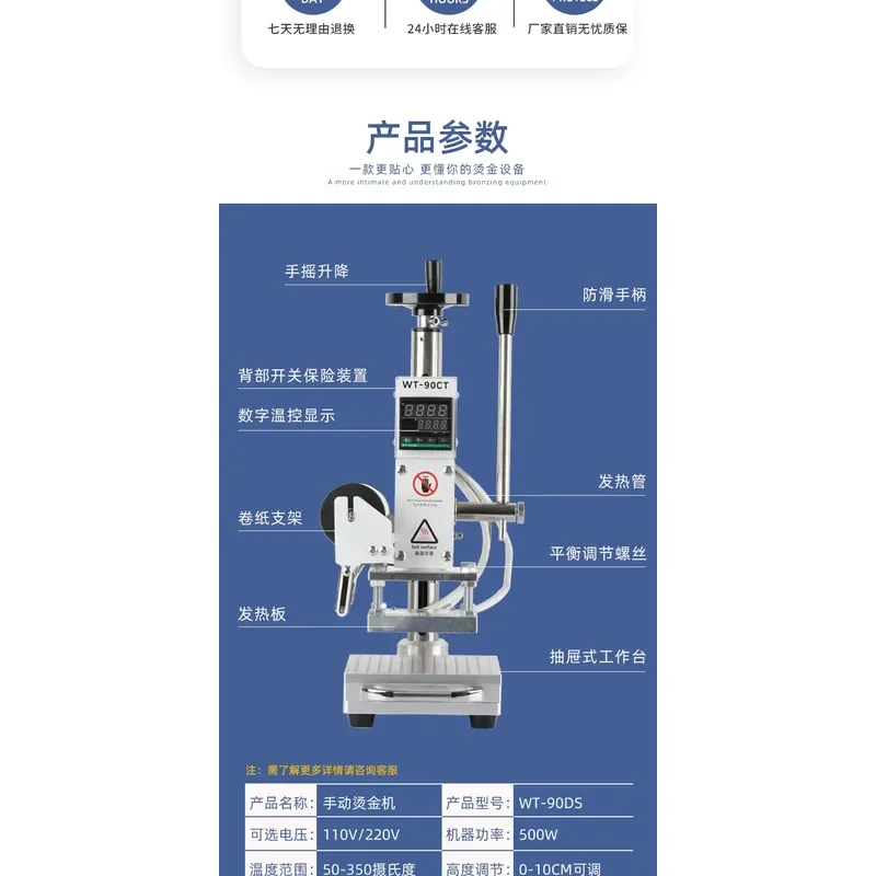 for WT-90CT Small Hand Lift Hot Stamping Machine PU Leather Embossing Logo Trademark Indentation Notebook Business Card Wood