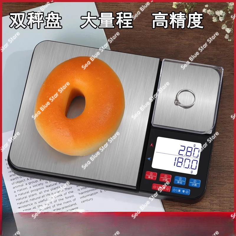 High-precision household kitchen electronic scale 0.01g precision jewelry gram weight small gram scale