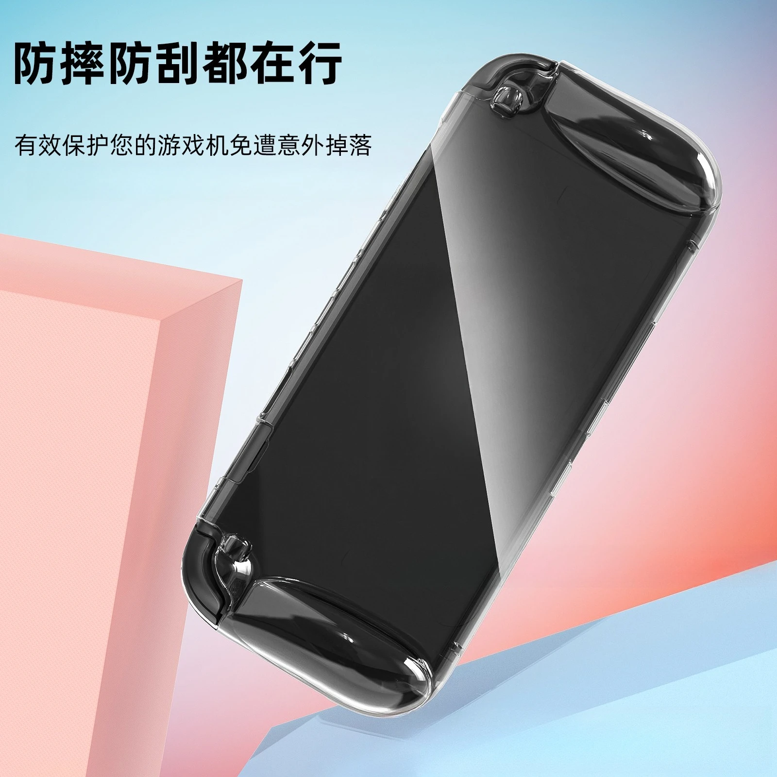 Protective case anti-drop case For Nintendo switch2 New switch2 game console transparent all-inclusive protective case
