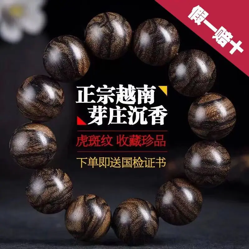 Submerged Natural Vietnamese Nha Trang Aquilaria Sinensis Hand String Male Tiger Skin Beads Collection High Density buddha beads