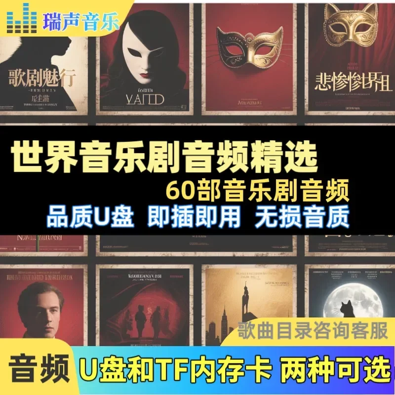 Musical 60 Audio U Disk Classic Musical Cat Hamilton and Other 60 MP3 Audio Source U Disk TF Memory Card