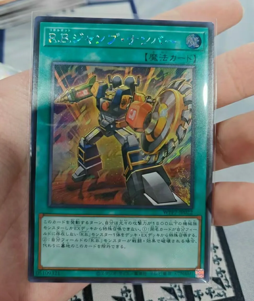 Yugioh KONAMI Duel Monsters OCG WPP7-JP022 R.B. Stage Landing Secret Rare Japanese Collection Mint Card