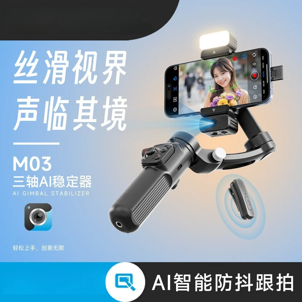 Three-axis gimbal stabilizer M03 handheld shooting AI facial recognition  mobile phone stabilizer collar clip microphone