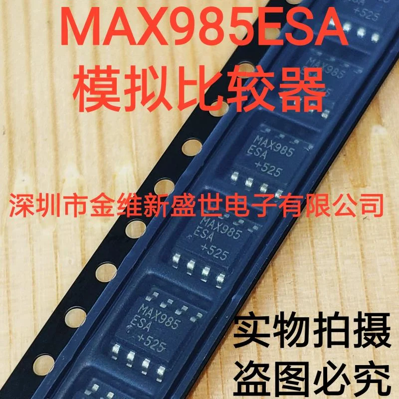 

1PCS MAX985ESA MAX985 Brand new and original Packaging:SOIC-8