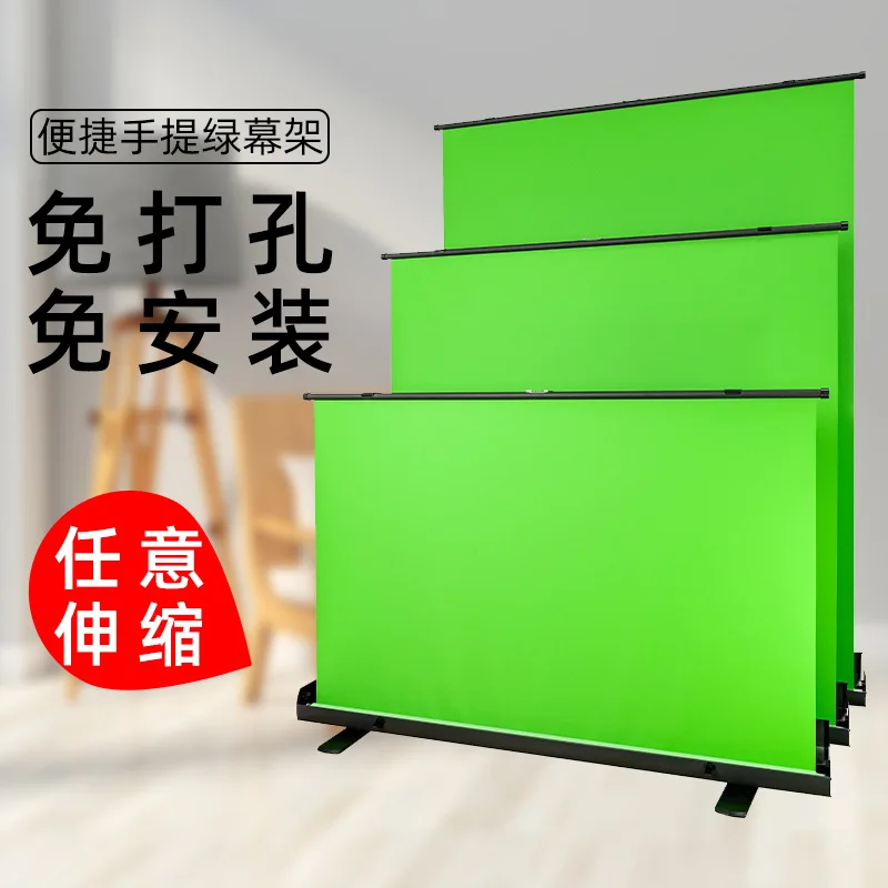 Thickened green screen portable liftable floor curtain background cloth