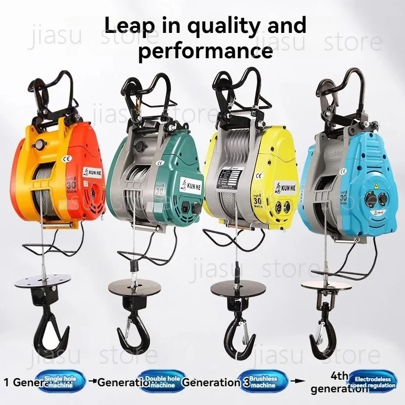 Stepless Speed Brushless Inverter Electric Hoist 220V 4th Gen Suspended Household Lifting Machine