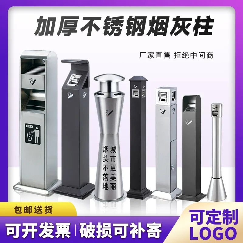 

Stainless steel smoke extinguisher Hotel vertical fixed cigarette butt trash can cigarette butt column Smoking outdoor with soot