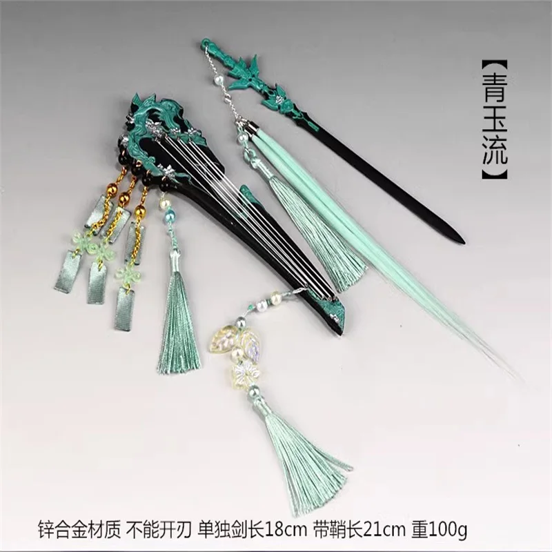 

Soldier Miniature Cold Weapon Blue Jade Flowing Qin Sword High Quality Model Accessories Toy In Stock For Fans Collection