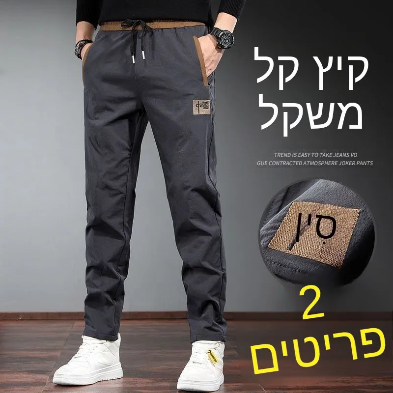 Ice Silk Casual Pants Men's High End New Summer Ice Silk Sports Long Pants Special for Work Straight Leg Sweatpants