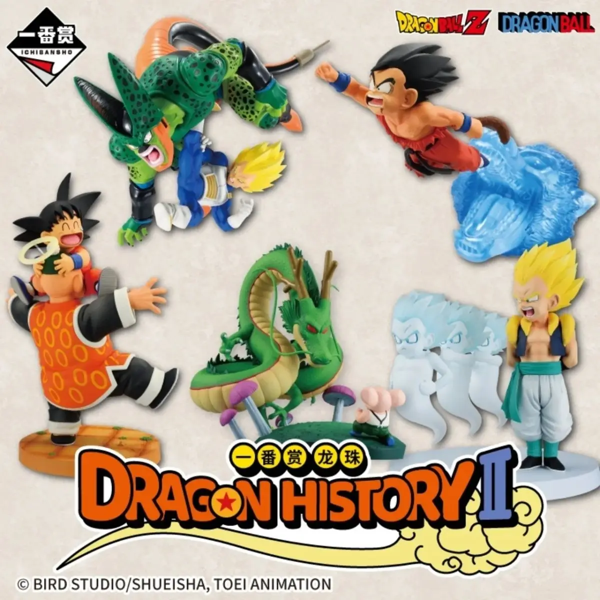 

Bandai Ichiban KUJI Dragon Ball DRAGON HISTORY II Revible Moment Son Gohan Goku Gotenks Cell Vegeta Shenron Oolong Figure Toy